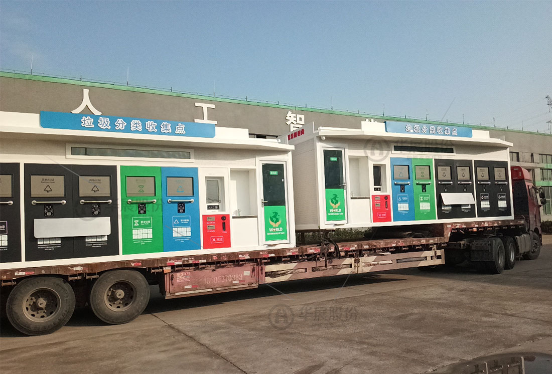 江蘇智能垃圾屋，智能垃圾回收房，垃圾分類屋定制，垃圾分類房廠家