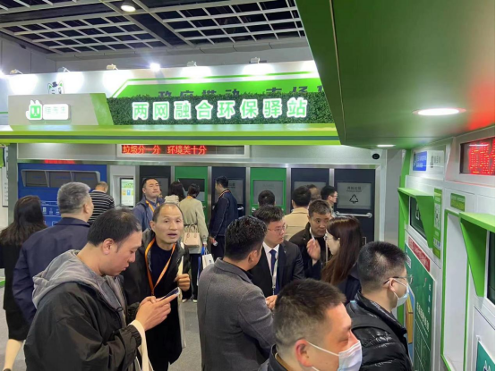 華展貓先生，智能垃圾分類展會，垃圾分類設(shè)備廠家