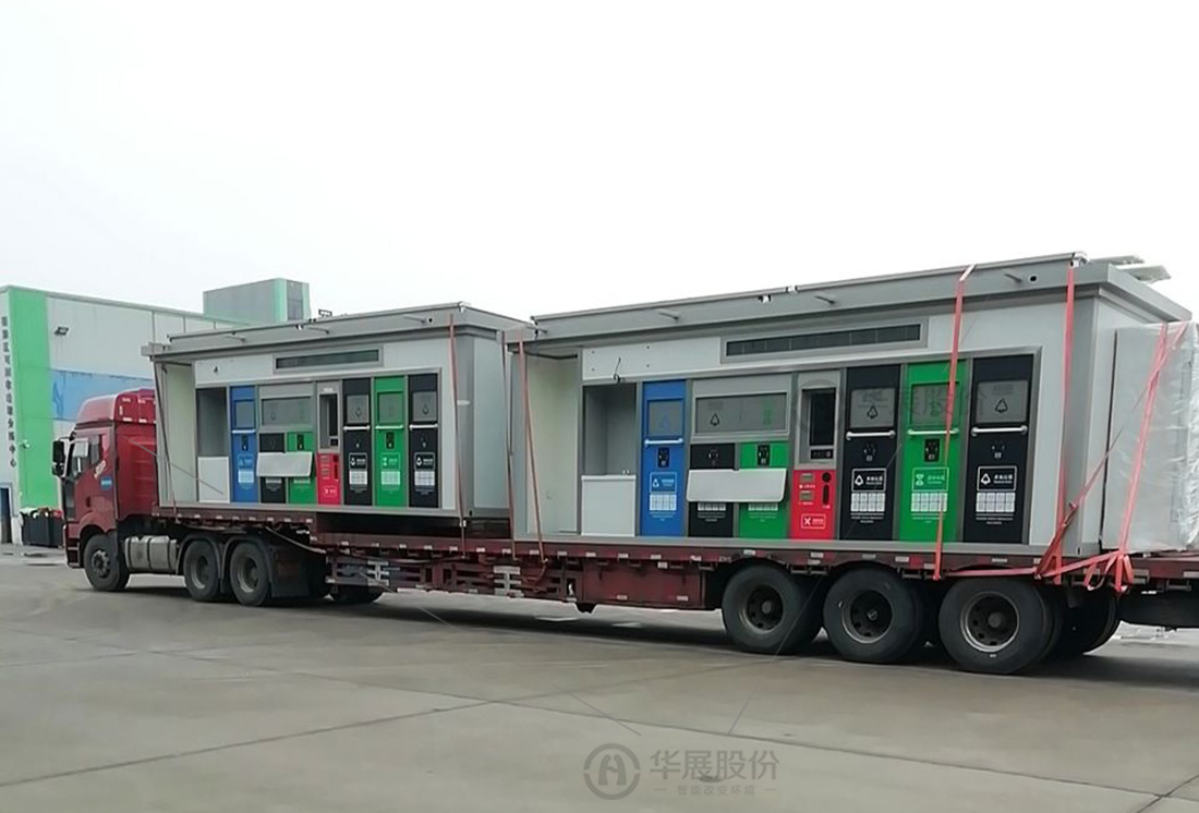 鹽城垃圾分類投放站，四分類垃圾房，智能分類垃圾房，垃圾分類箱房