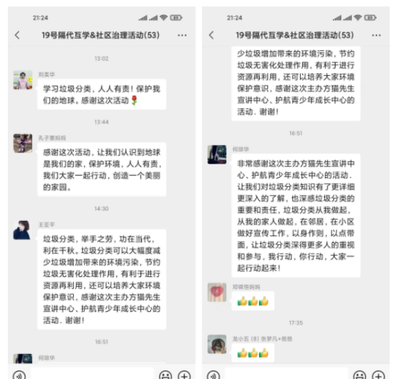 貓先生垃圾分類宣傳活動，小學垃圾分類活動，宣導活動