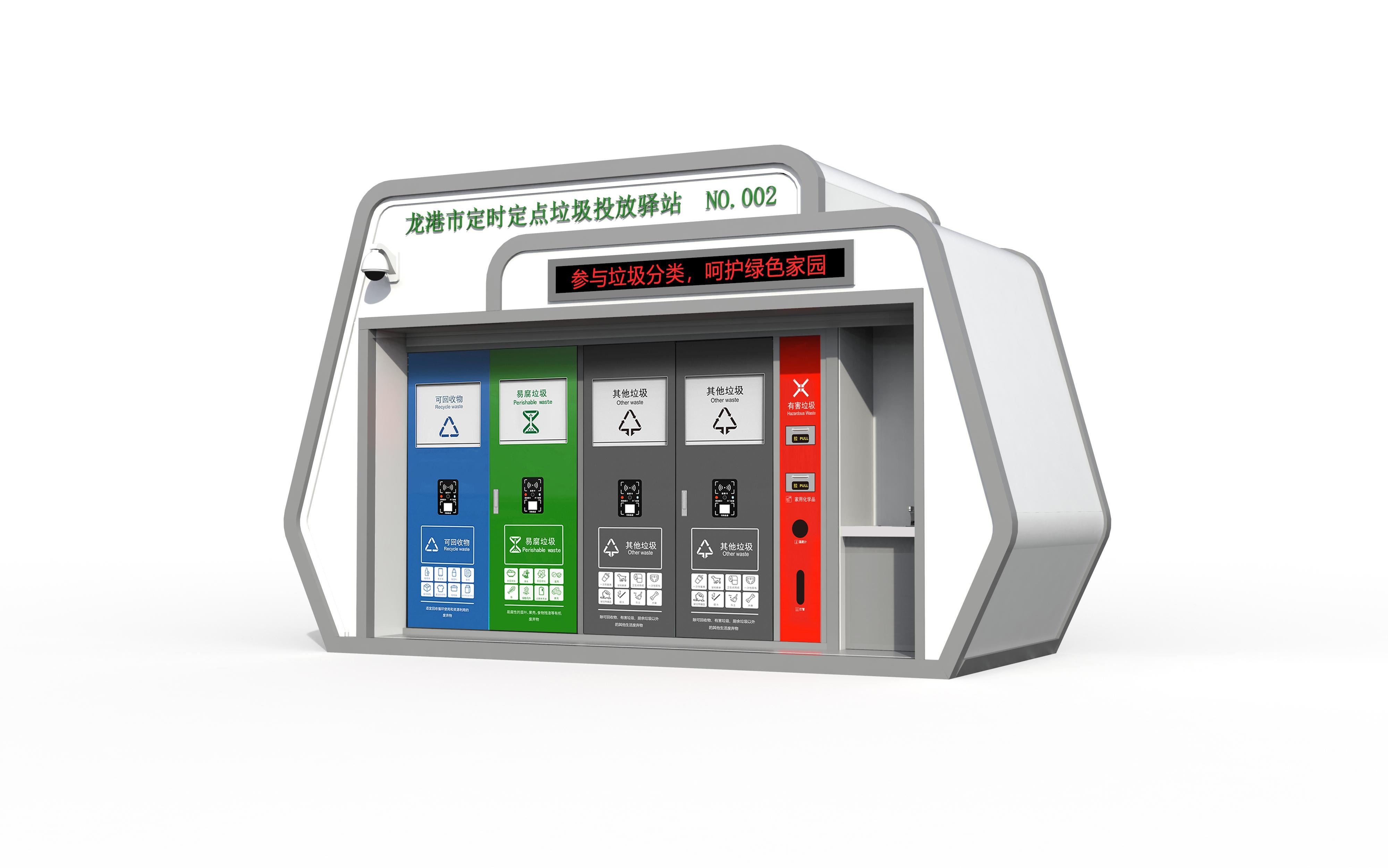 華展貓先生，浙江龍港智能分類垃圾房，定時定點垃圾投放驛站廠家