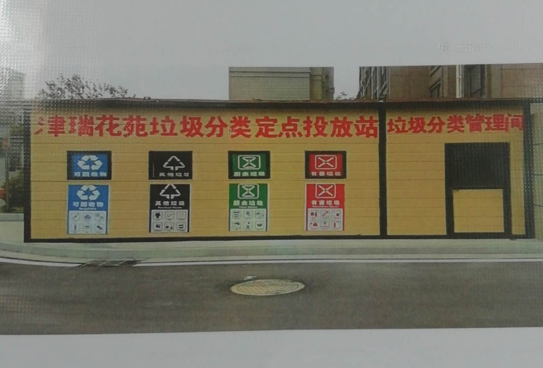 華展貓先生，智能垃圾房改造，垃圾分類設(shè)備廠家