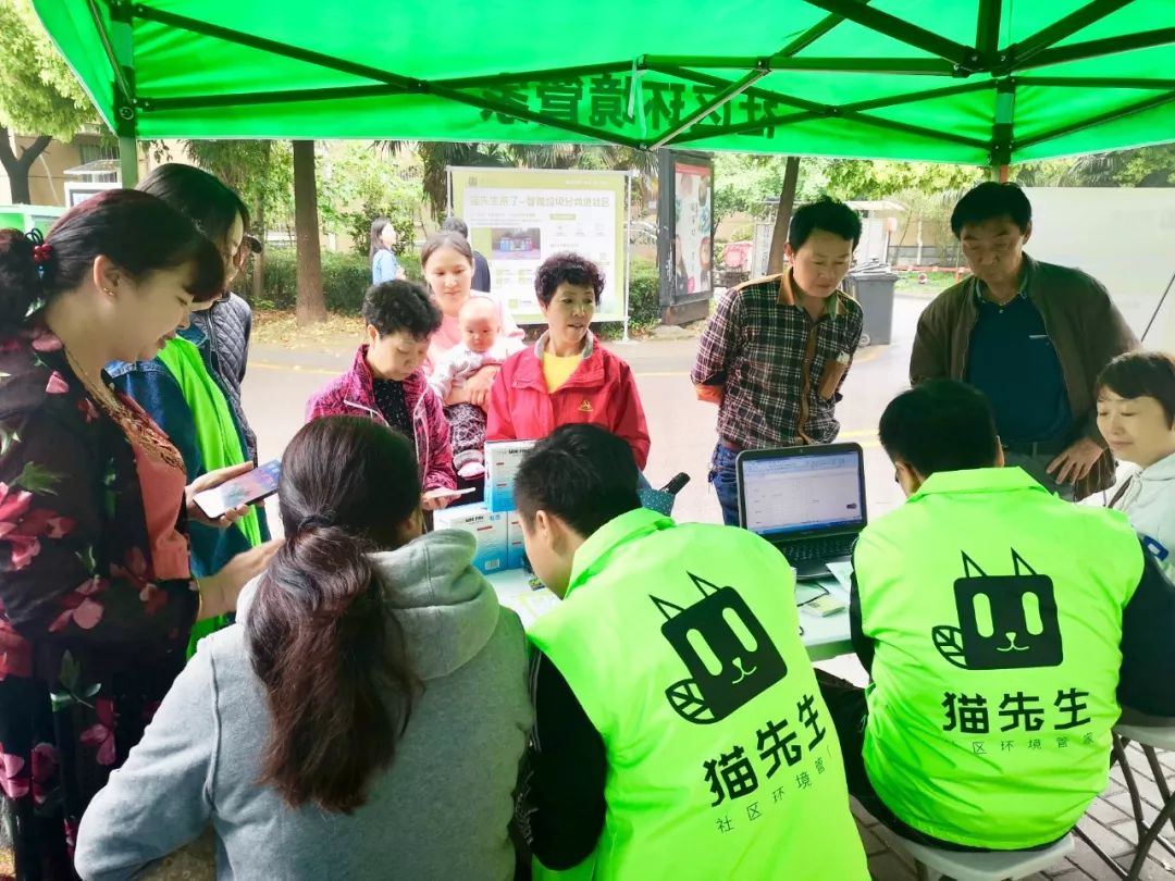 貓先生智能垃圾分類項(xiàng)目，垃圾分類運(yùn)營(yíng)，垃圾分類示范案例