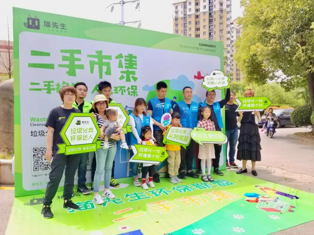 貓先生智能垃圾分類項(xiàng)目，垃圾分類運(yùn)營(yíng)，垃圾分類示范案例