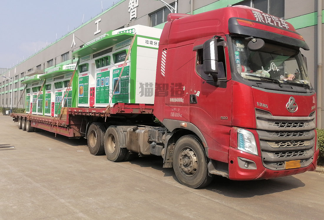 貓先生智能廢品回收箱，再生資源收集柜，小區(qū)垃圾回收站生產(chǎn)廠家