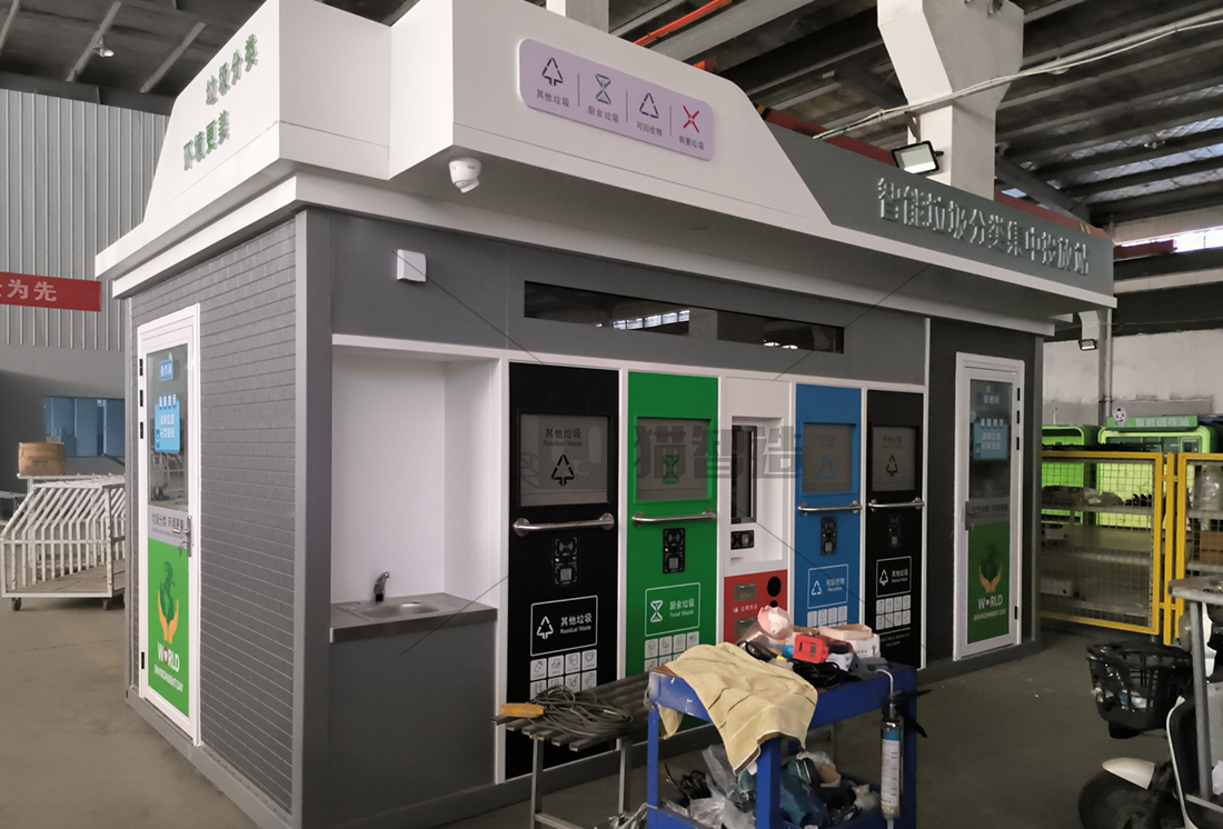 華展貓先生智能廢品回收箱，再生資源收集柜，小區(qū)垃圾回收站生產(chǎn)廠家