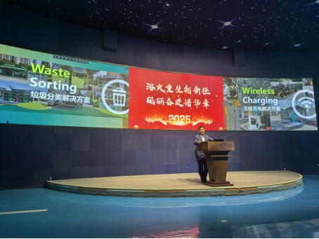 華展股份，智能垃圾分類收集站生產(chǎn)廠家，無(wú)線充電樁廠家