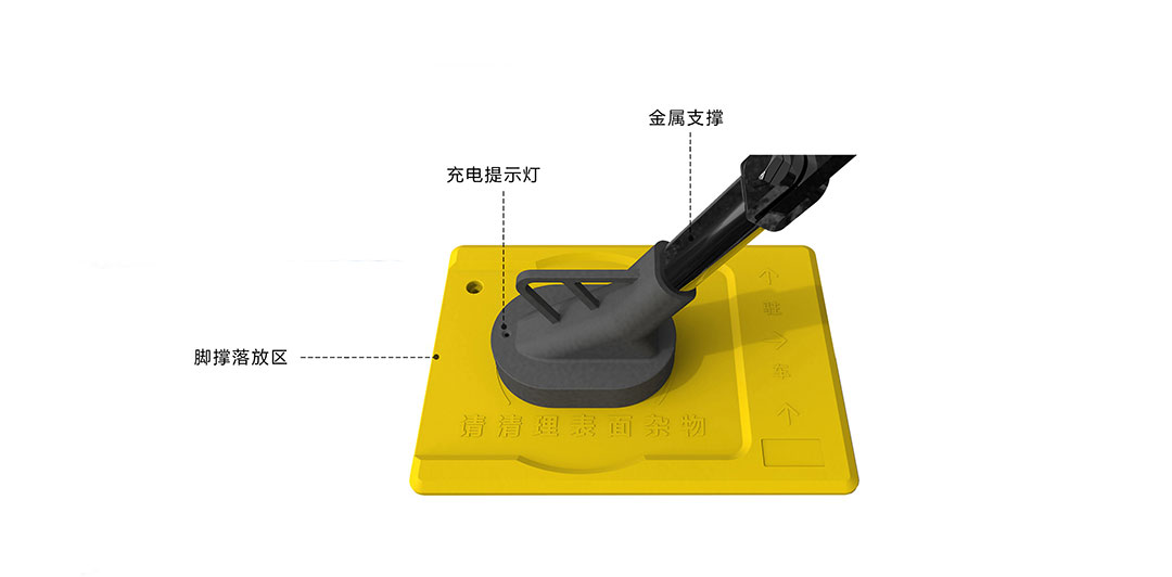 充電腳撐，無(wú)線充電腳撐，電動(dòng)車充電腳撐，無(wú)線充電配件