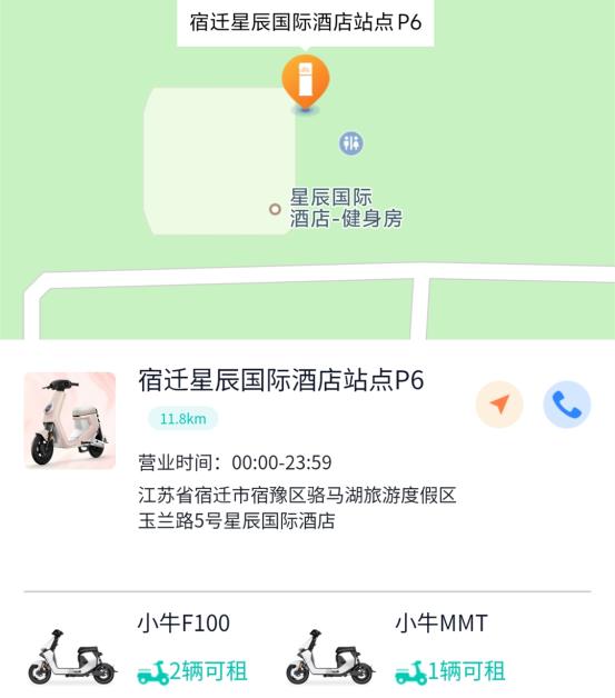 電瓶車智能無線充電站，分時租賃電動車，分時租賃電動自行車，兩輪電動車無線充電項目